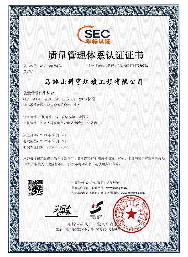 ob欧宝网页版:广东佳德获得电子束与氧气协同脱硫脱硝的体系及办法专利